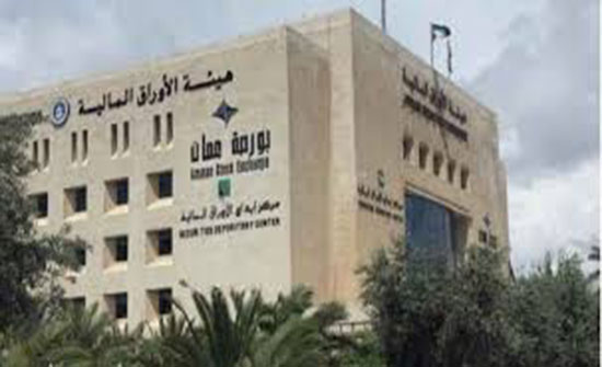 الأردن يستضيف مؤتمر "أسواق المال العربية" واجتماع "الأوراق المالية العربية" الأردن يستضيف مؤتمر "أسواق المال العربية" واجتماع "الأوراق المالية العربية"