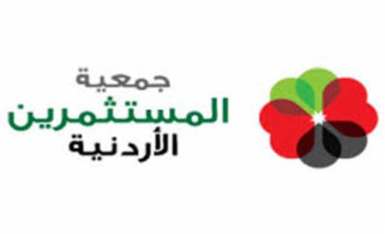 جمعية المستثمرين تناقش قانون ضريبة الدخل جمعية المستثمرين تناقش قانون ضريبة الدخل