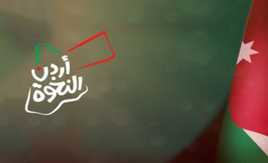 تواصل فعاليات حملة "أردن النخوة" بعدد من المحافظات تواصل فعاليات حملة "أردن النخوة" بعدد من المحافظات