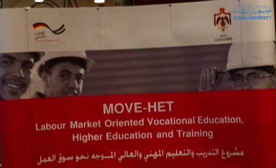جامعة الزرقاء تشارك في مؤتمر التعليم والتدريب المهني والتعليم العالي جامعة الزرقاء تشارك في مؤتمر التعليم والتدريب المهني والتعليم العالي