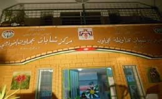 برنامج جيل شباب "962 " يطلق فعالياته في عجلون برنامج جيل شباب "962 " يطلق فعالياته في عجلون