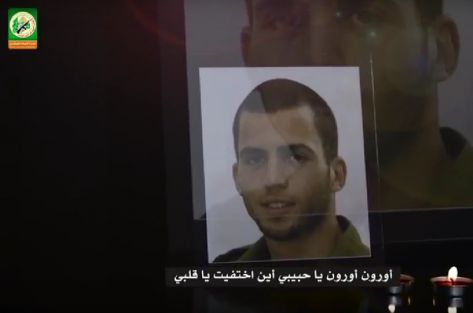 ''القسام'' تنشر كليب غنائي ''تراجيدي'' لأورون وهادار (فيديو) ''القسام'' تنشر كليب غنائي ''تراجيدي'' لأورون وهادار (فيديو)