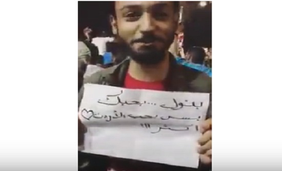 بالفيديو : أردني رومانسي يرفع لافتة حب في الاحتجاجات بالفيديو : أردني رومانسي يرفع لافتة حب في الاحتجاجات