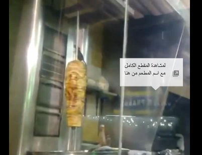 فأر يأكل " شاورما " فأر يأكل " شاورما "