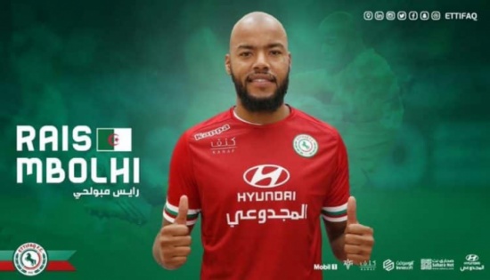 بالصور.. الاتفاق يضم حارس مرمى منتخب الجزائر رايس مبولحي لنهاية الموسم بالصور.. الاتفاق يضم حارس مرمى منتخب الجزائر رايس مبولحي لنهاية الموسم