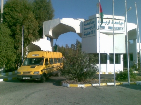 اعتماد اوراق الملك النقاشية في مادة التربية الوطنية بإربد الأهلية اعتماد اوراق الملك النقاشية في مادة التربية الوطنية بإربد الأهلية