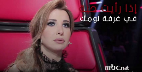 ماذا تفعل نانسي عجرم اذا وجدت حية في غرفة نومها… شاهد طرافتها في الرد على هذا السؤال! ماذا تفعل نانسي عجرم اذا وجدت حية في غرفة نومها… شاهد طرافتها في الرد على هذا السؤال!