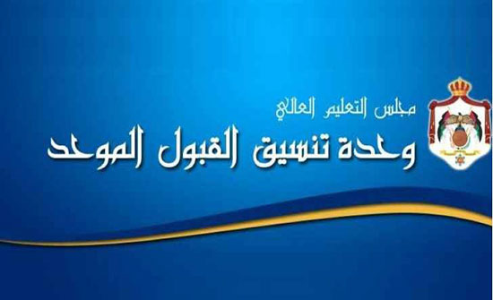 47 ألف طلب التحاق بالجامعات 47 ألف طلب التحاق بالجامعات