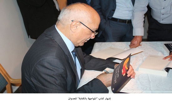 إشهار كتاب "المواجهة بالكتابة" للعدوان إشهار كتاب "المواجهة بالكتابة" للعدوان