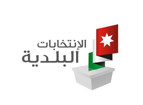 ورشة بالكرك عن اللامركزية وانتخابات البلديات ورشة بالكرك عن اللامركزية وانتخابات البلديات