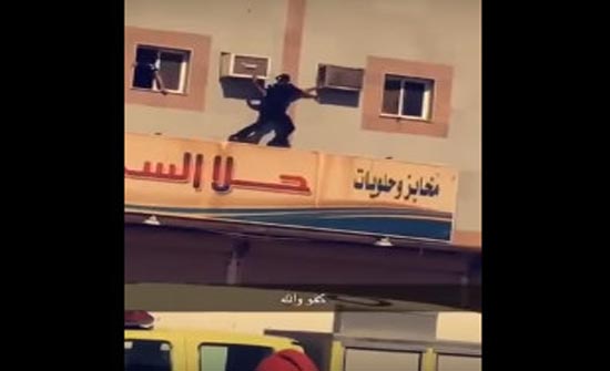 بالفيديو.. ماذا فعل رجال الأمن مع 3 أطفال حاول والدهم إلقاءهم من النافذة؟ بالفيديو.. ماذا فعل رجال الأمن مع 3 أطفال حاول والدهم إلقاءهم من النافذة؟