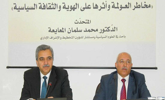 الفكر العربي يناقش مخاطر العولمة الفكر العربي يناقش مخاطر العولمة