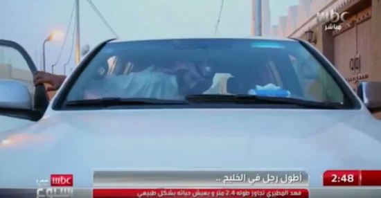 سعودي طوله 243سم يروي معاناته بسبب تعامل بعض الناس وحتى في ركوب السيارة! سعودي طوله 243سم يروي معاناته بسبب تعامل بعض الناس وحتى في ركوب السيارة!