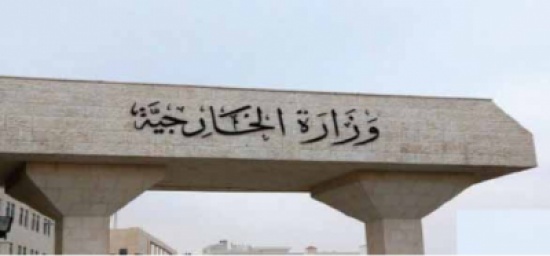 الخارجية تدعو المواطن محيسن لمراجعتها الخارجية تدعو المواطن محيسن لمراجعتها
