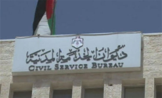 "الخدمة المدنية" ينشر الكشف التنافسي .. الاثنين "الخدمة المدنية" ينشر الكشف التنافسي .. الاثنين