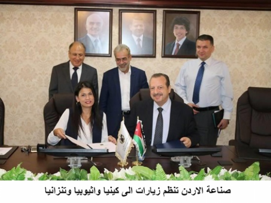 صناعة الاردن تنظم زيارات الى كينيا واثيوبيا وتنزانيا صناعة الاردن تنظم زيارات الى كينيا واثيوبيا وتنزانيا