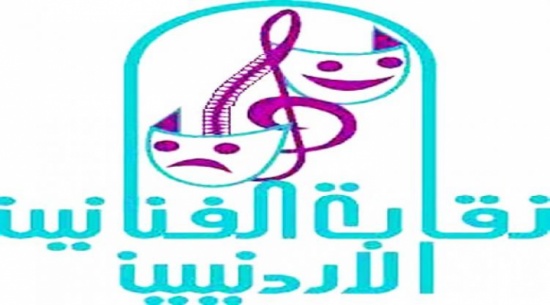 "نقابة الفنانين" تكرم عددا من الشخصيات الداعمة والمؤسسات "نقابة الفنانين" تكرم عددا من الشخصيات الداعمة والمؤسسات
