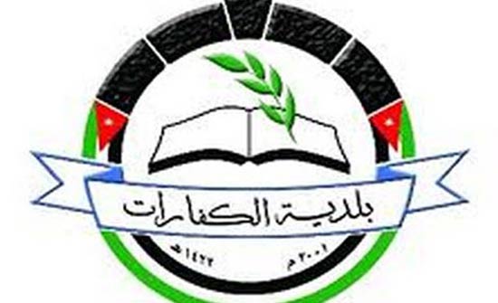 اجتماع للجنة اللامركزية في بلدية كفارات "بني كنانة" اجتماع للجنة اللامركزية في بلدية كفارات "بني كنانة"