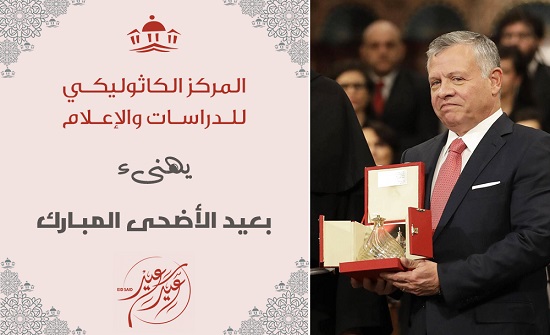 "الكاثوليكي" مهنئا بعيد الأضحى: "لنتعاضد عبر وسائل التواصل الاجتماعي" "الكاثوليكي" مهنئا بعيد الأضحى: "لنتعاضد عبر وسائل التواصل الاجتماعي"