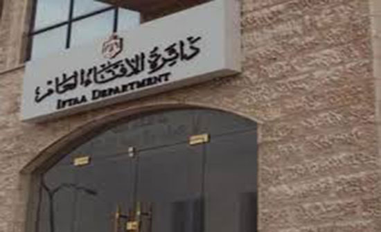 الإفتاء توضح آلية إصدار الفتوى الإفتاء توضح آلية إصدار الفتوى