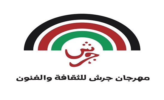 الإعلان عن جائزة خالد محادين للشعر 2019 الإعلان عن جائزة خالد محادين للشعر 2019