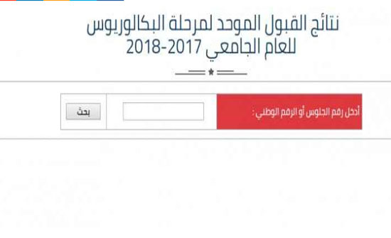 32089 طالباً وطالبة قبلوا بالجامعات و1099 اساءوا الاختيار 32089 طالباً وطالبة قبلوا بالجامعات و1099 اساءوا الاختيار