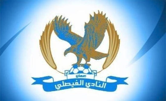الفيصلي يخسر امام ناساف الأوزبكي الفيصلي يخسر امام ناساف الأوزبكي