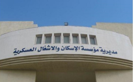 بالاسماء .. المستفيدون من قرض صندوق الاسكان العسكري بالاسماء .. المستفيدون من قرض صندوق الاسكان العسكري