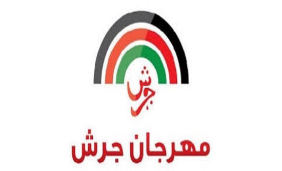 انطلاق أولى فعاليات بشاير جرش انطلاق أولى فعاليات بشاير جرش