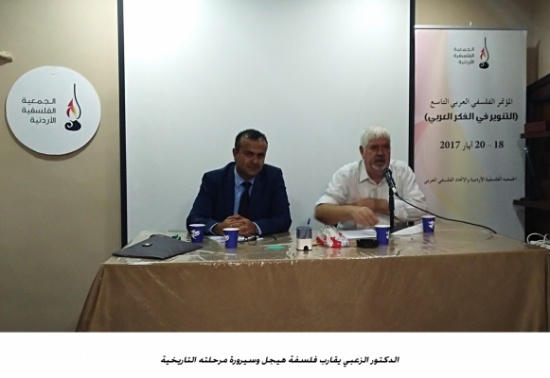 الدكتور الزعبي يقارب فلسفة هيجل وسيرورة مرحلته التاريخية الدكتور الزعبي يقارب فلسفة هيجل وسيرورة مرحلته التاريخية