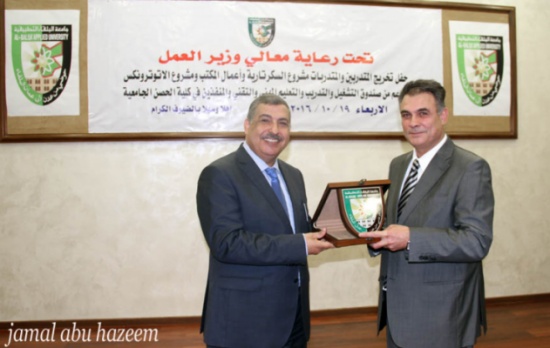 وزير العمل يرعى فعاليات حفل تخريج متدربي مشروعي (الاتوترونيكس)و(السكرتاريا وإدارة المكتب ) في البلقاء التطبيقية وزير العمل يرعى فعاليات حفل تخريج متدربي مشروعي (الاتوترونيكس)و(السكرتاريا وإدارة المكتب ) في البلقاء التطبيقية