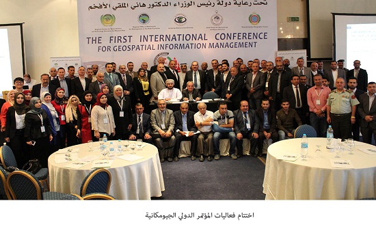 اختتام فعاليات المؤتمر الدولي الجيومكانية اختتام فعاليات المؤتمر الدولي الجيومكانية