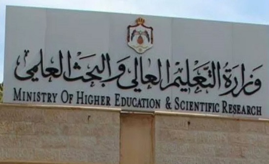 تصريح هام للطلبة من وزارة التعليم العالي والبحث العلمي تصريح هام للطلبة من وزارة التعليم العالي والبحث العلمي