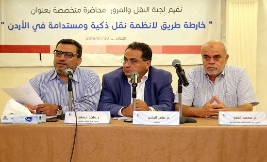 محاضرة علمية بعنوان "خارطة طريق لانظمة نقل ذكية ومستدامة في الأردن" محاضرة علمية بعنوان "خارطة طريق لانظمة نقل ذكية ومستدامة في الأردن"