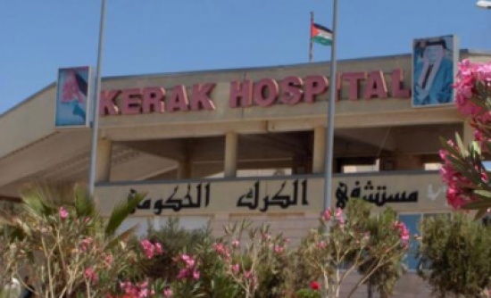 اعادة تأهيل مبنى العيادات الخارجية في الكرك الحكومي اعادة تأهيل مبنى العيادات الخارجية في الكرك الحكومي