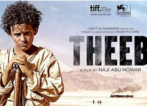 عجلون: عرض سينمائي لفيلم " ذيب " عجلون: عرض سينمائي لفيلم " ذيب "