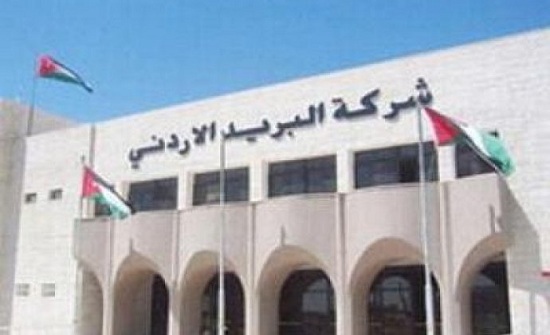 البريد الاردني يطرح اصدارات جديدة من الطوابع التذكارية غدا البريد الاردني يطرح اصدارات جديدة من الطوابع التذكارية غدا