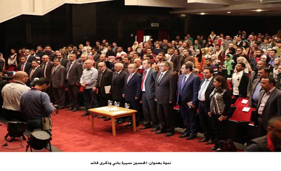 ندوة بعنوان: الحسين سيرة باني وذكرى قائد ندوة بعنوان: الحسين سيرة باني وذكرى قائد