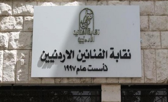 نقابة الفنانين تطالب الممثلين الأردنيين بالانسحاب من فيلم جابر الأميركي نقابة الفنانين تطالب الممثلين الأردنيين بالانسحاب من فيلم جابر الأميركي