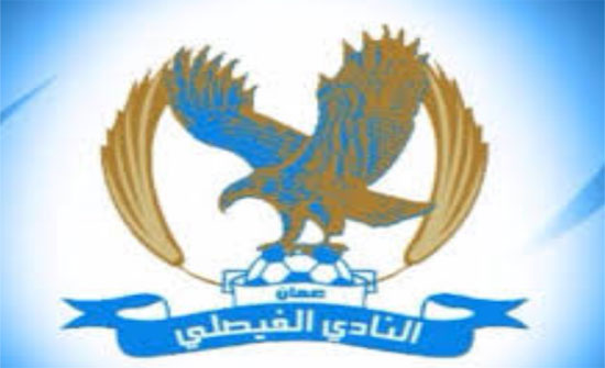 الفيصلي يرفع وتيرة تحضيراته لملاقاة ناساف ويحدد موعد مغادرته لاوزبكستان الفيصلي يرفع وتيرة تحضيراته لملاقاة ناساف ويحدد موعد مغادرته لاوزبكستان