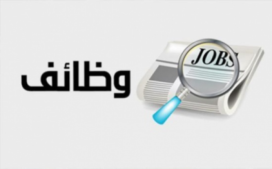 يوم وظيفي في اربد يستقطب مئات الشباب يوم وظيفي في اربد يستقطب مئات الشباب