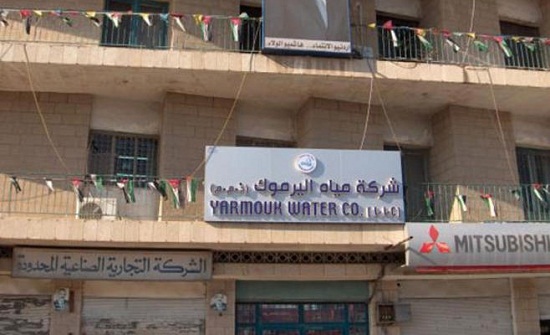 مطلوب مدير لـ"مياه اليرموك" مطلوب مدير لـ"مياه اليرموك"