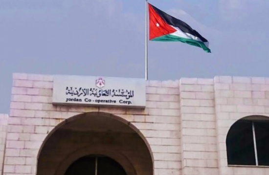 المؤسسة التعاونية الأردنية تنظم احتفالاً بمناسبة يوم التعاون الدولي المؤسسة التعاونية الأردنية تنظم احتفالاً بمناسبة يوم التعاون الدولي