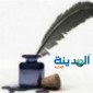 اليهودي كوشنير.. هل نسي نفسه أم وجدها؟ اليهودي كوشنير.. هل نسي نفسه أم وجدها؟