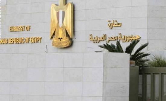 السفارة المصرية في الأردن لمواطنيها : احتراموا القوانين المنظمة لسوق العمل السفارة المصرية في الأردن لمواطنيها : احتراموا القوانين المنظمة لسوق العمل