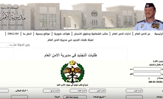 بالفيديو : تعرف على طريقة التقديم للتجنيد في الأمن العام الكترونياً بالفيديو : تعرف على طريقة التقديم للتجنيد في الأمن العام الكترونياً