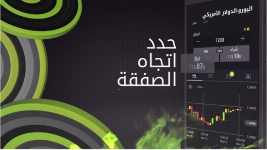 تقنية التوجه العام من شركة UFX (يو اف اكس) تقدم لك جميع خدمات التداول بداخل منصة واحدة تقنية التوجه العام من شركة UFX (يو اف اكس) تقدم لك جميع خدمات التداول بداخل منصة واحدة