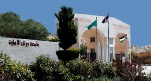 ورشة عمل حول تقييم خدمات النظم البيئية في جرش ورشة عمل حول تقييم خدمات النظم البيئية في جرش