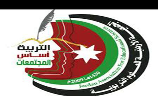 الأردنية للعلوم التربوية تؤكد دعمها لمواقف الملك تجاه القدس الأردنية للعلوم التربوية تؤكد دعمها لمواقف الملك تجاه القدس