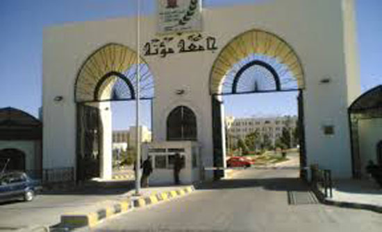 وفد من جامعة نافارا الاسبانية يزور مؤتة وفد من جامعة نافارا الاسبانية يزور مؤتة
